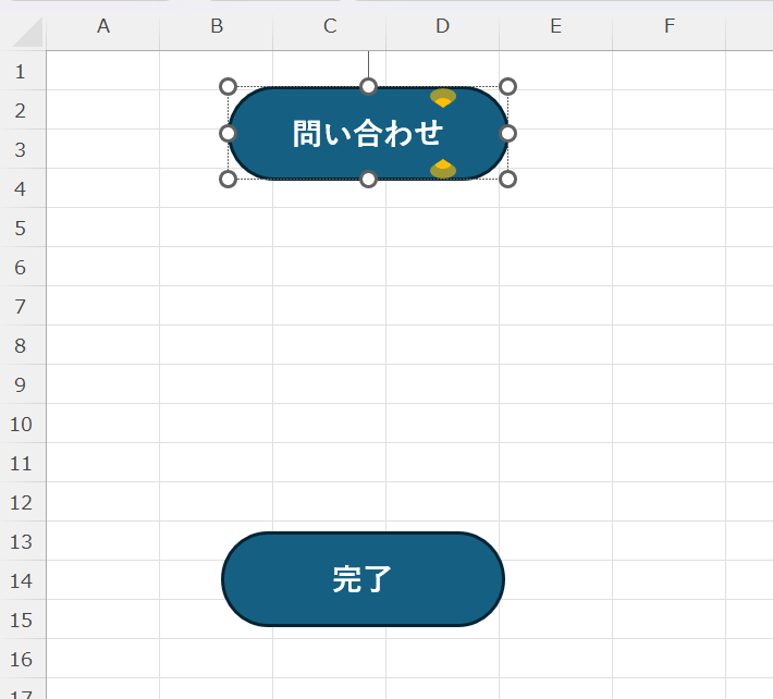 図形にテキストを追加する